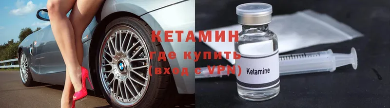 Кетамин ketamine  Николаевск 